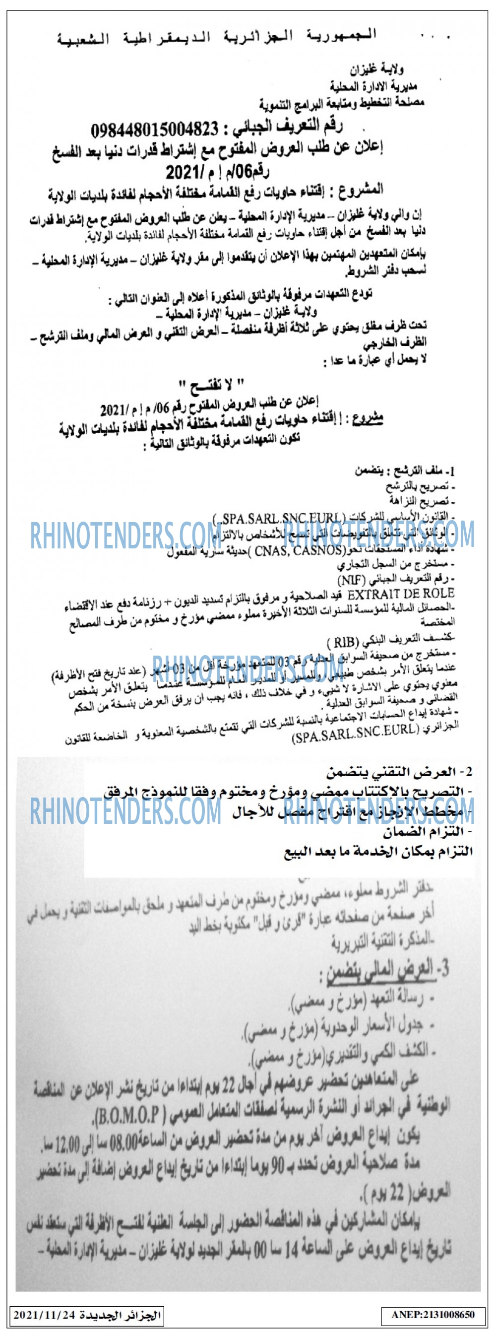 الجزائر الجديدة