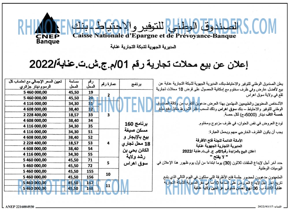 المساء