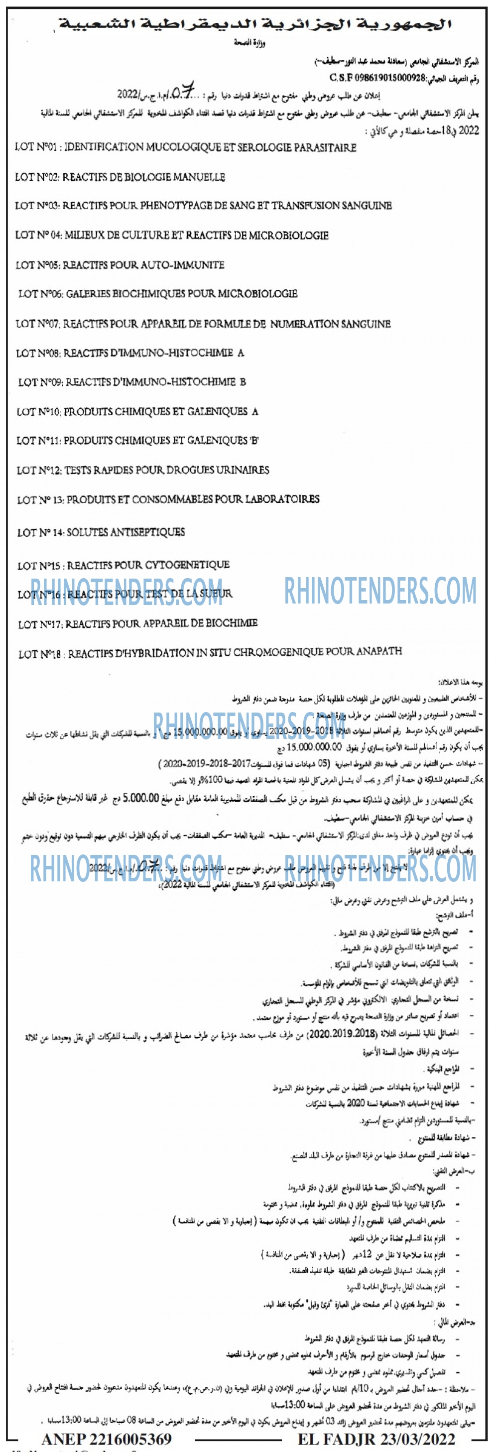 الفجر