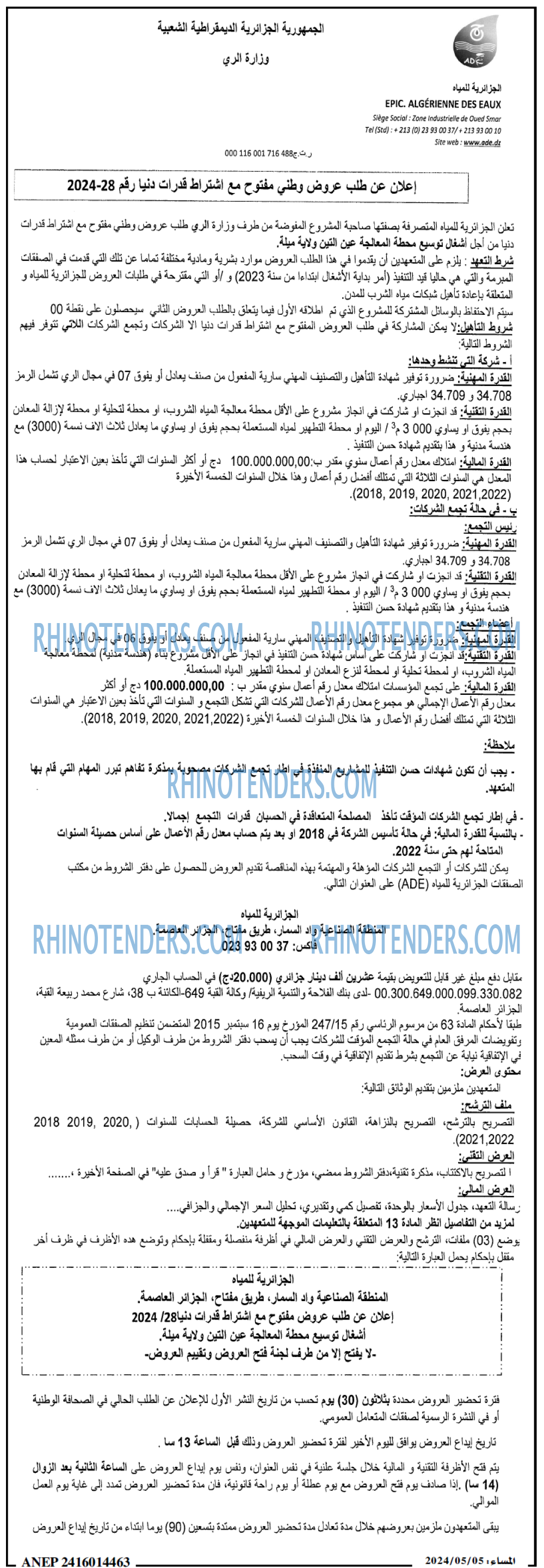 المساء