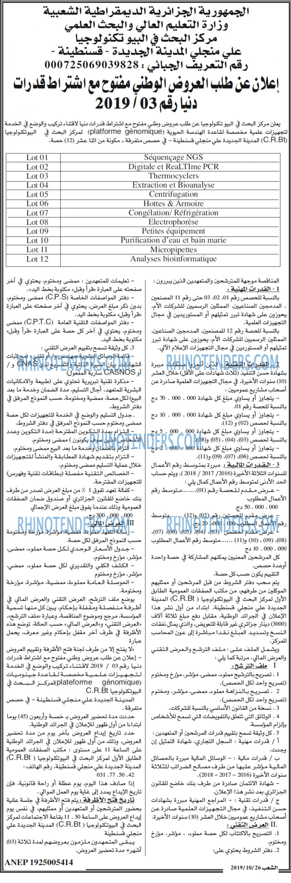 الشعب