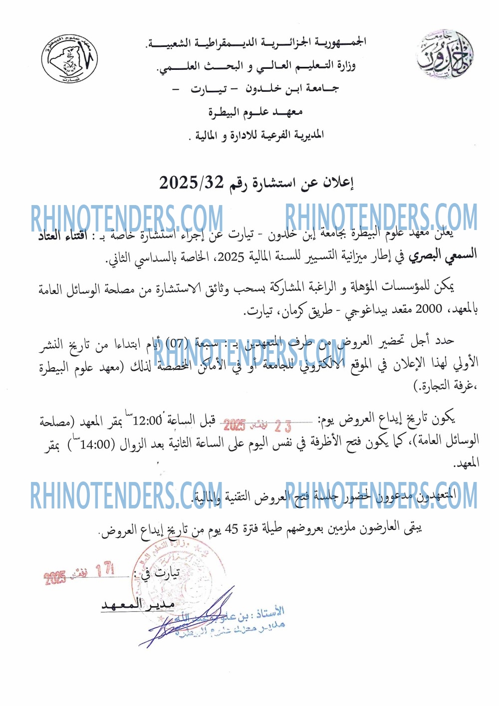 Rhinotenders