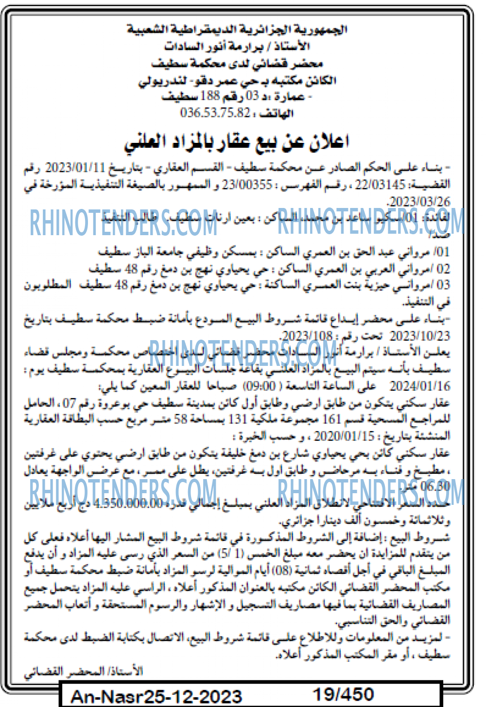 AN-NASR