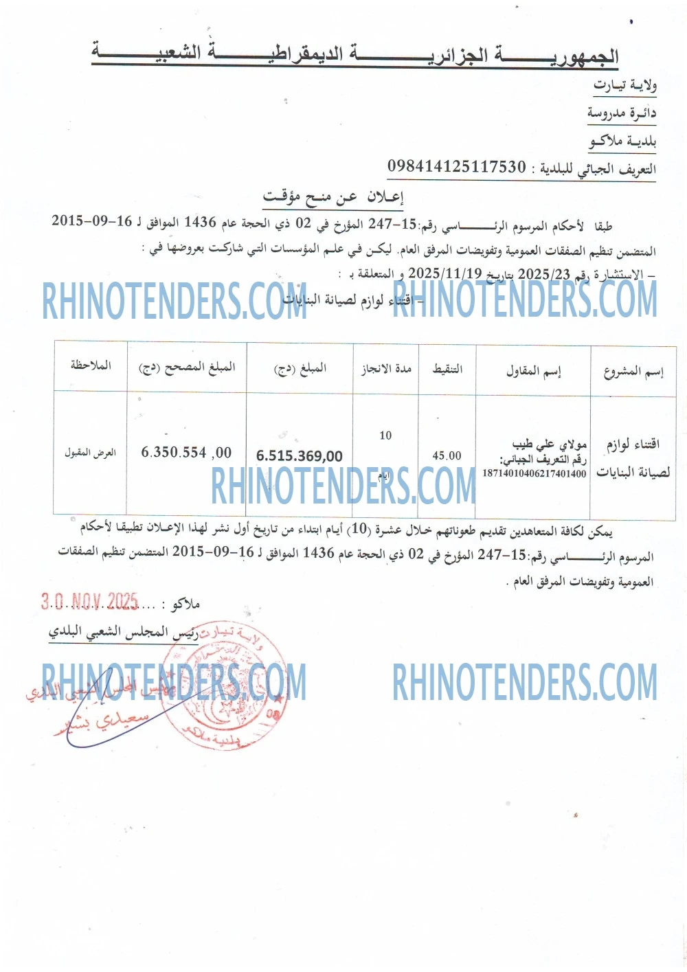 Rhinotenders