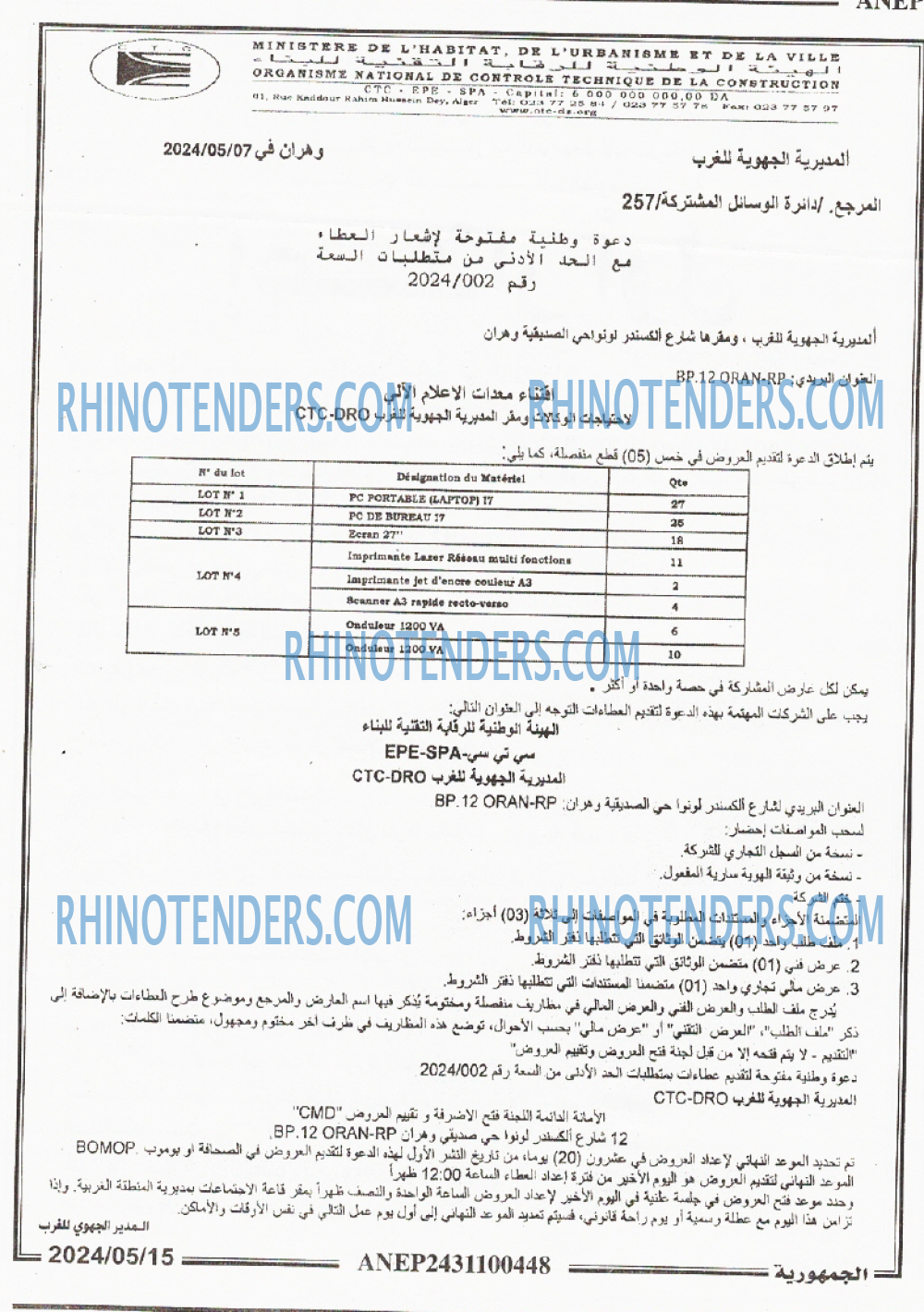 الجمهورية