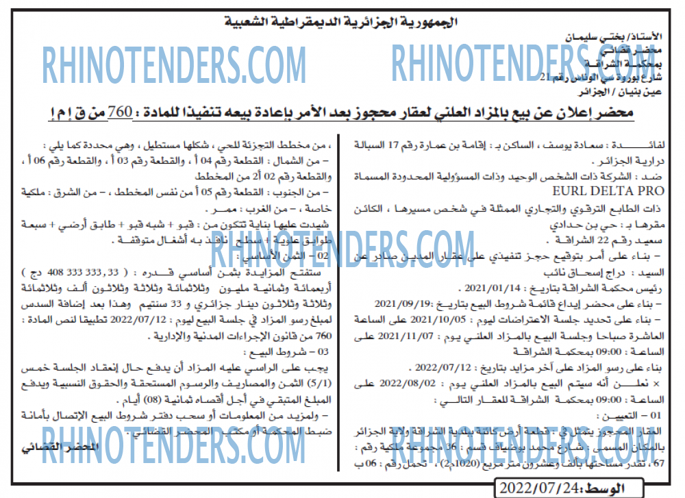 AL WASAT