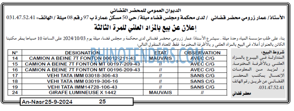 AN-NASR