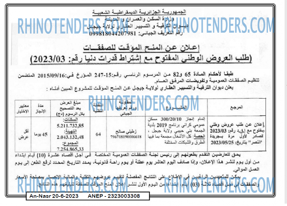 AN-NASR