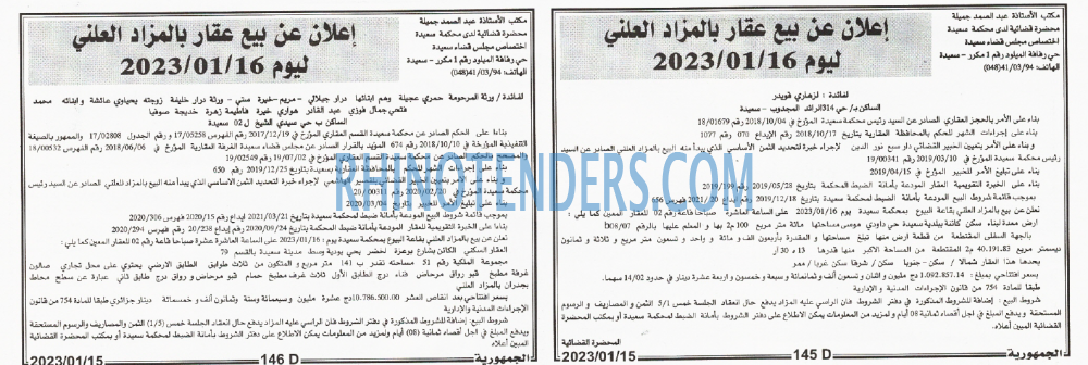 الجمهورية