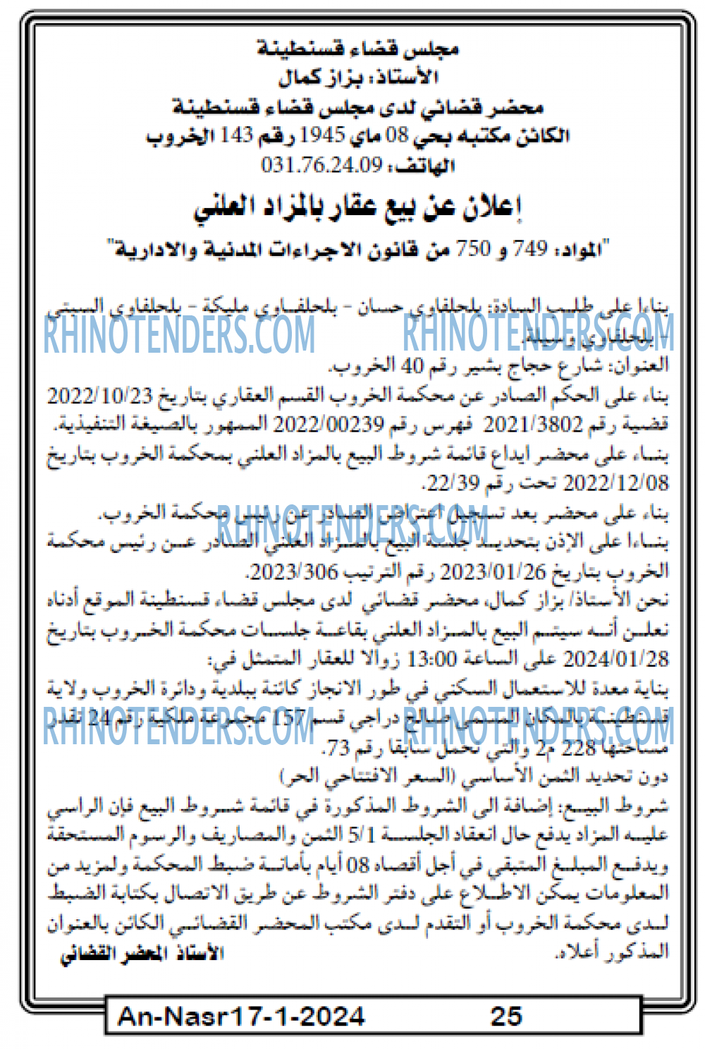 AN-NASR