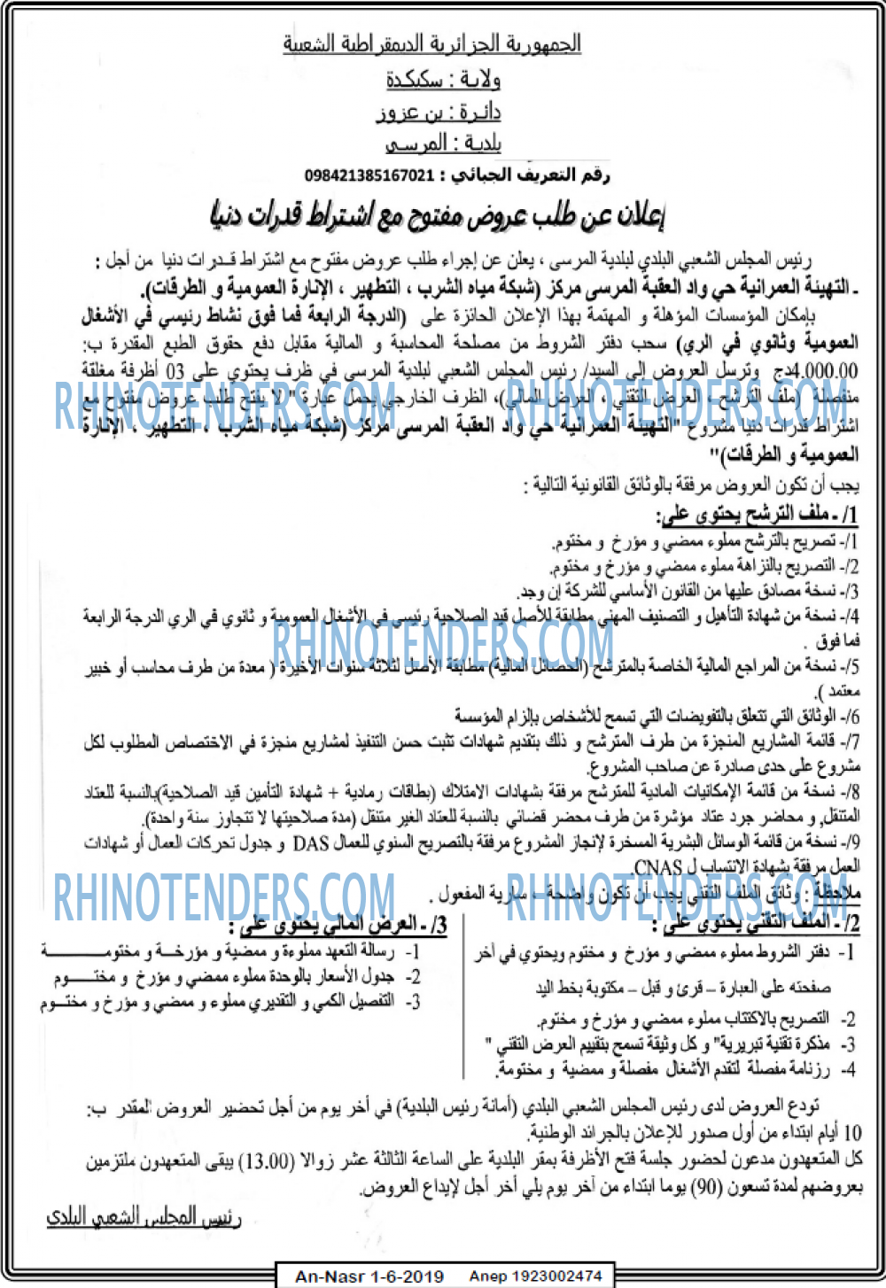 AN-NASR