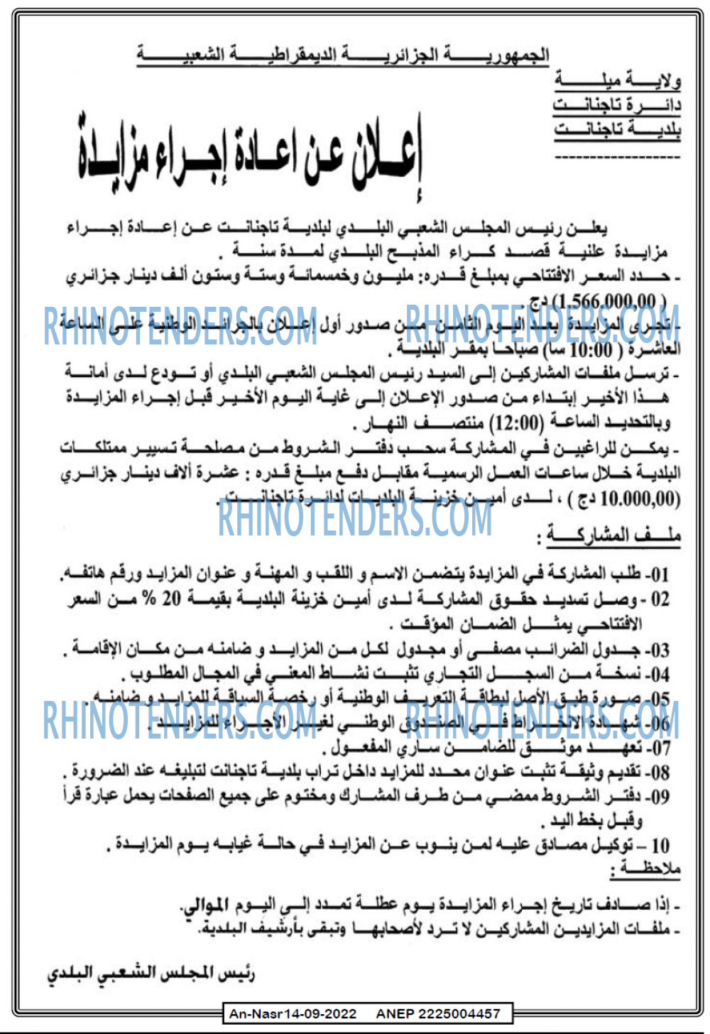 AN-NASR