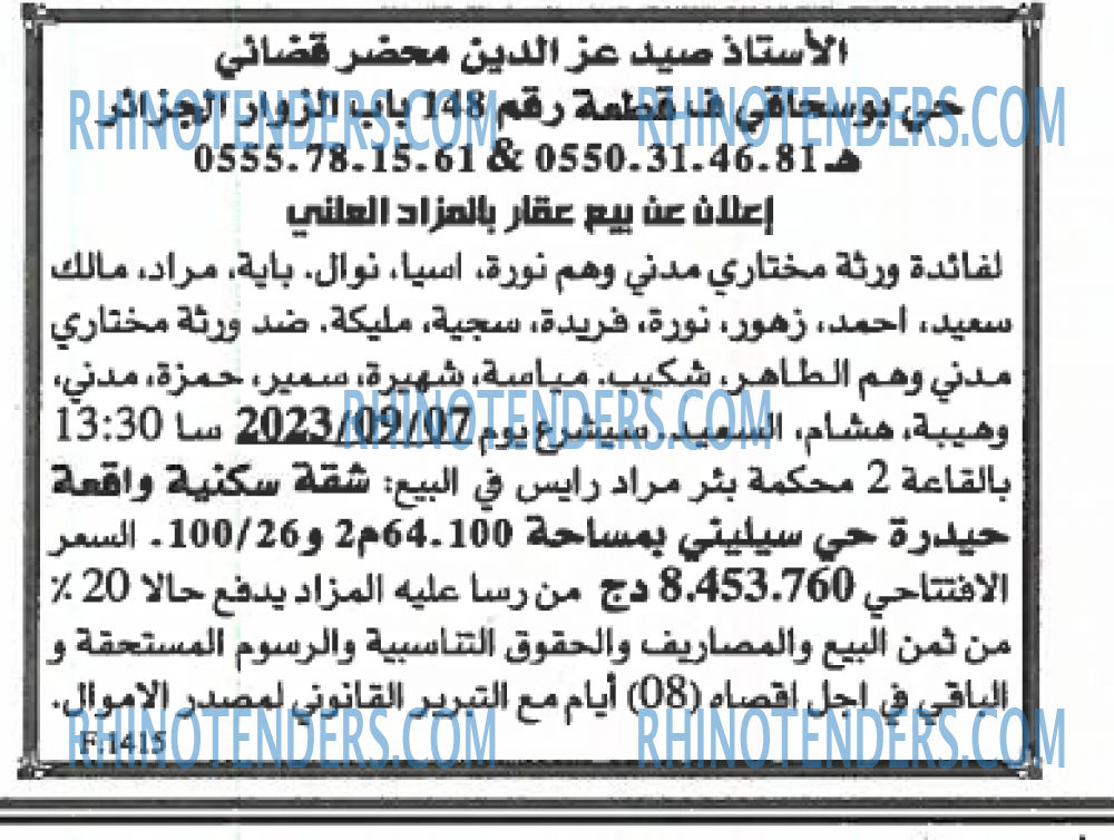 EL KHABAR