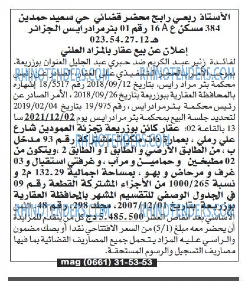 Echourouk