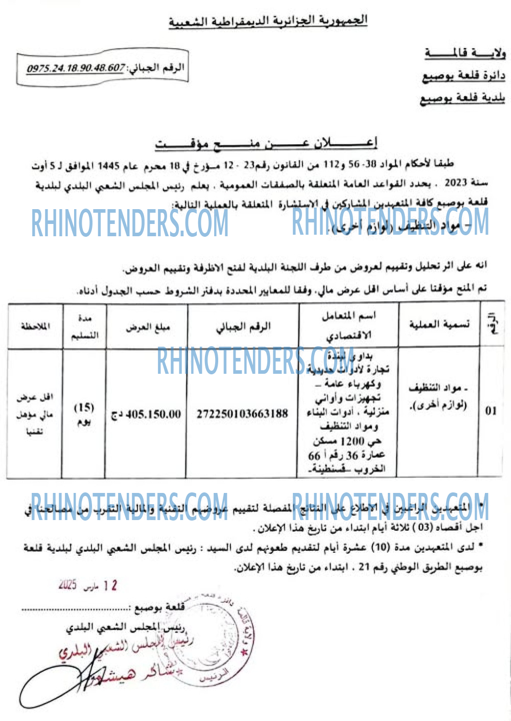 Rhinotenders