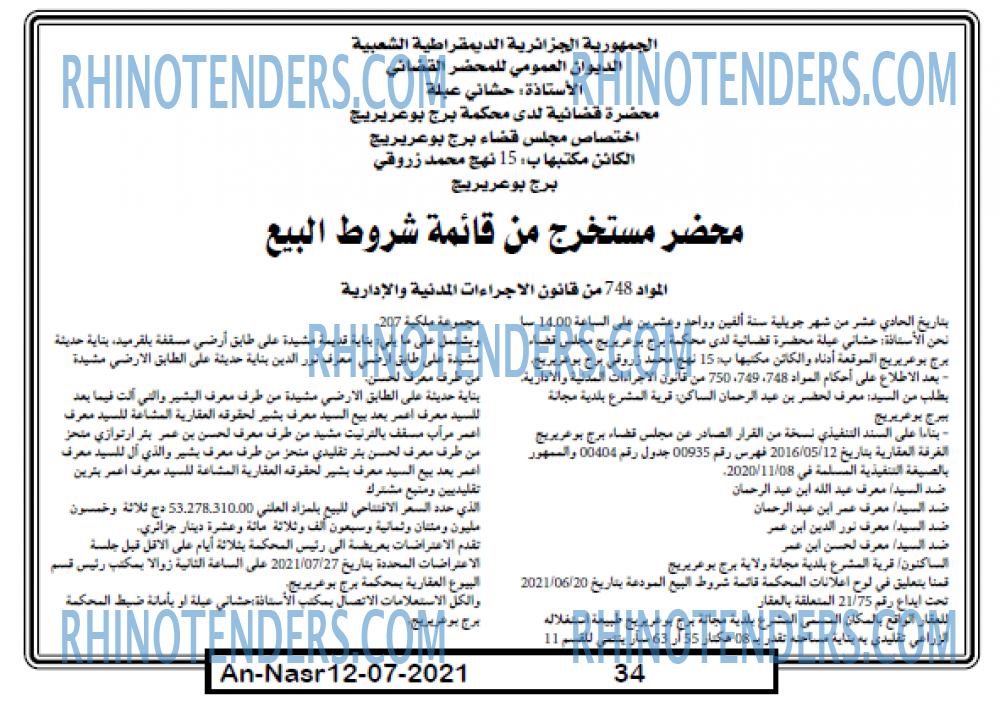 AN-NASR