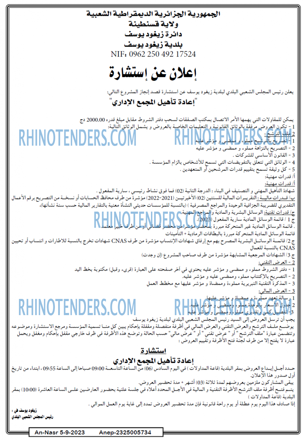 AN-NASR