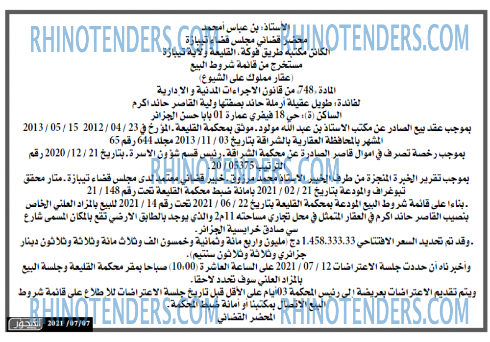 المحور