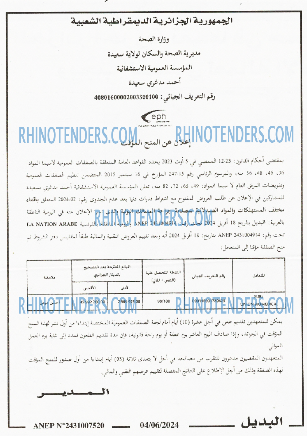 Rhinotenders