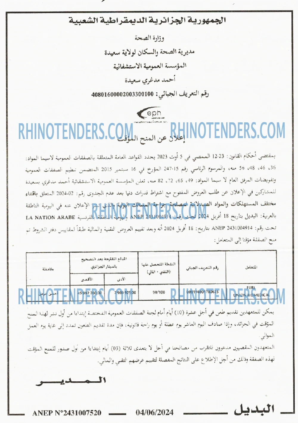 Rhinotenders