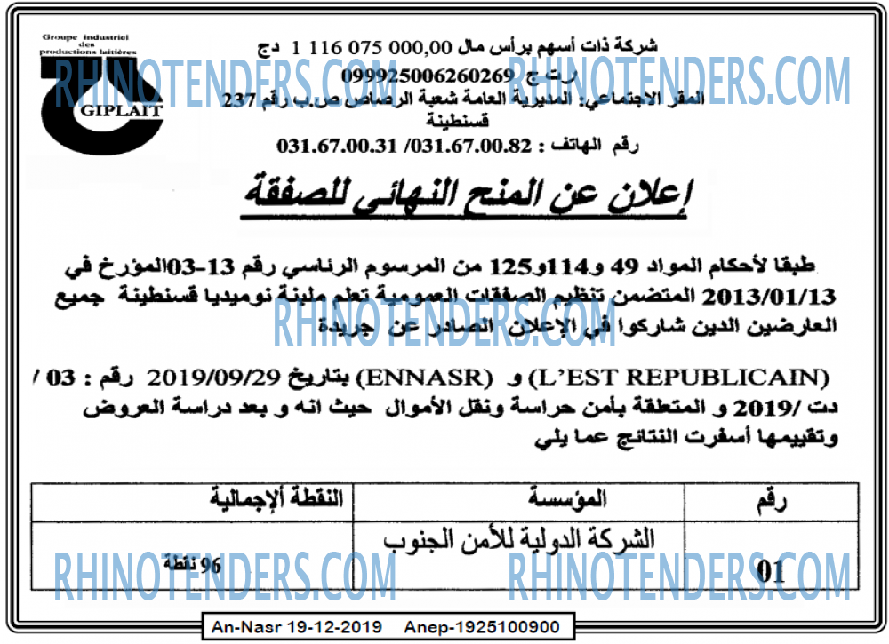 AN-NASR
