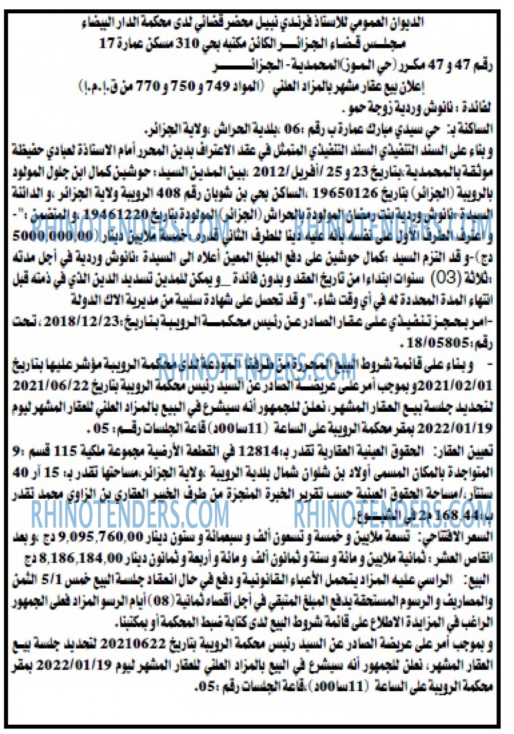 الموعد اليومي