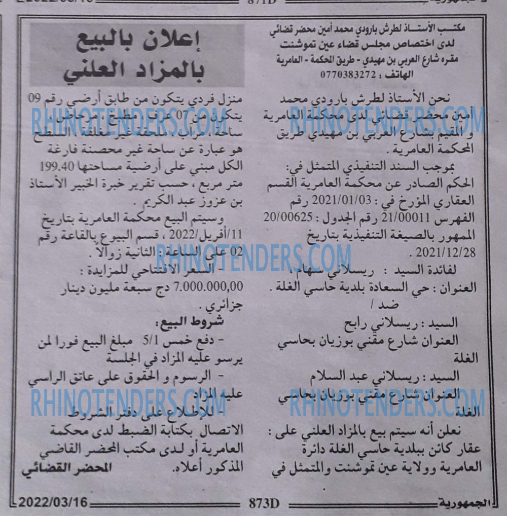 الجمهورية