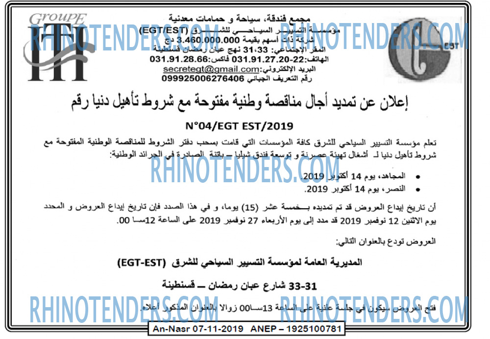 AN-NASR