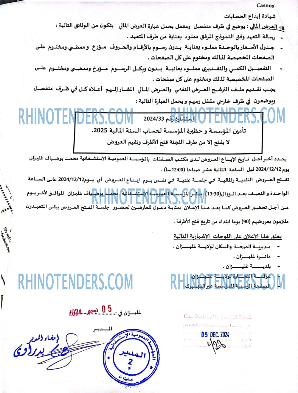El Moudjahid