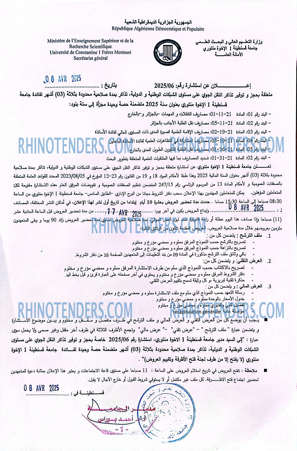 Rhinotenders