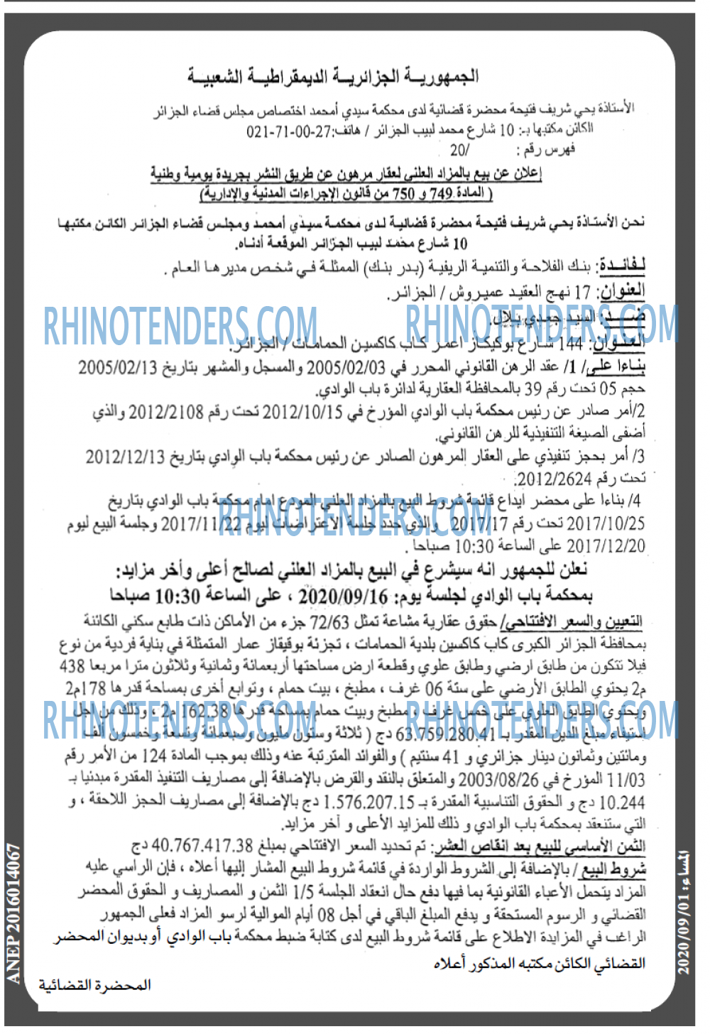 المساء