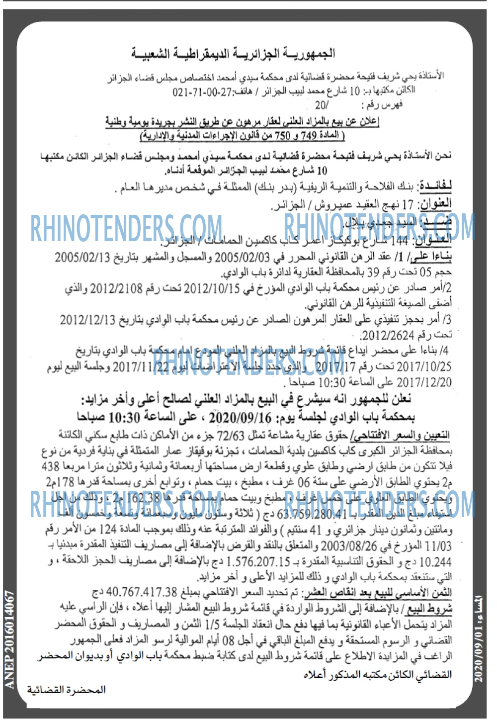 المساء
