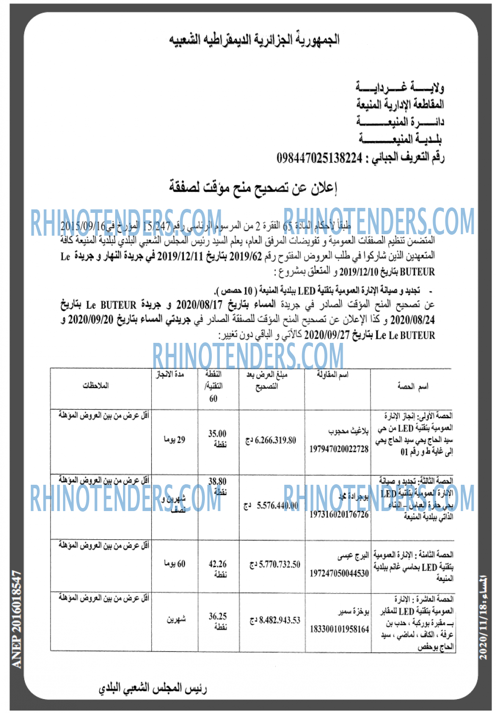 المساء
