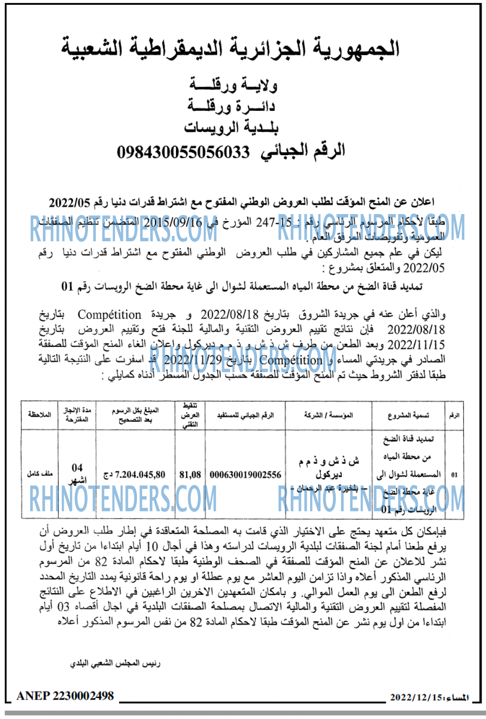 المساء
