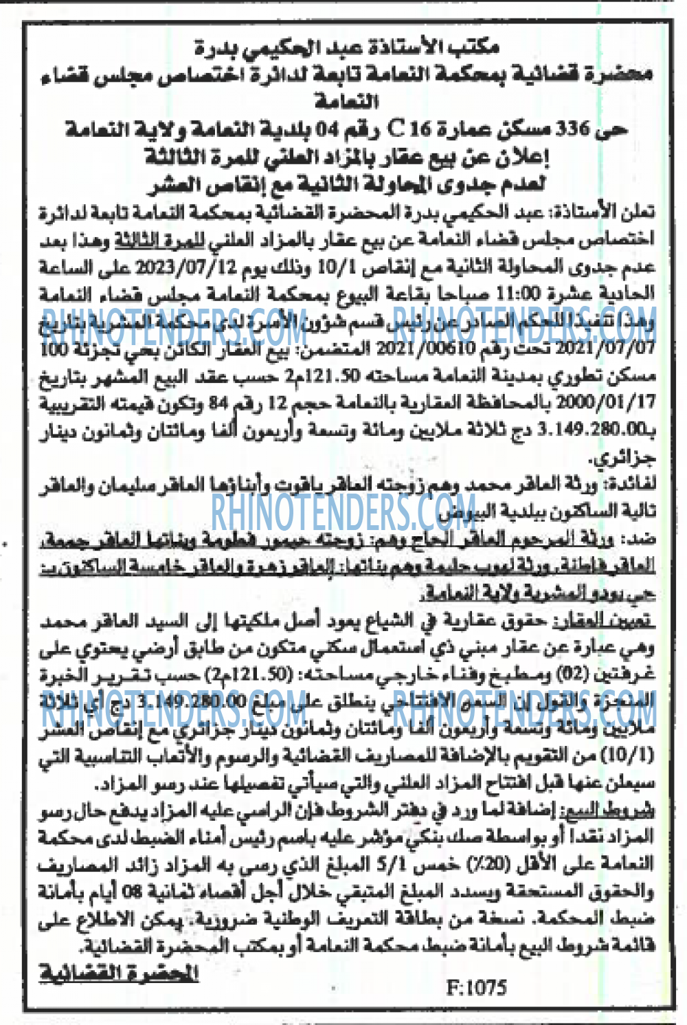 EL KHABAR