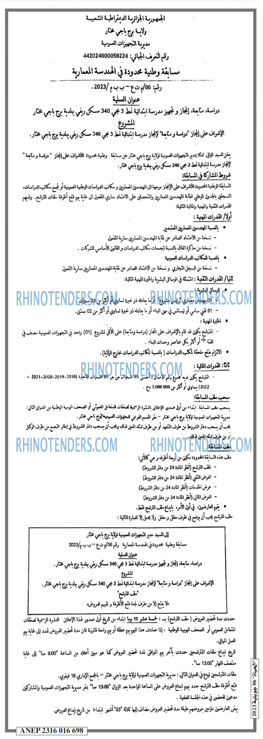 EL HAYAT
