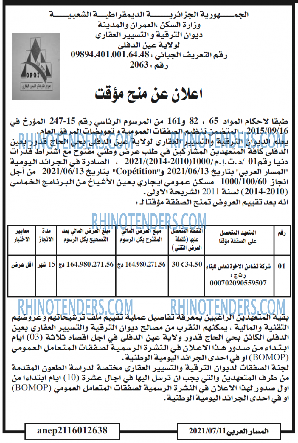 المسار العربي