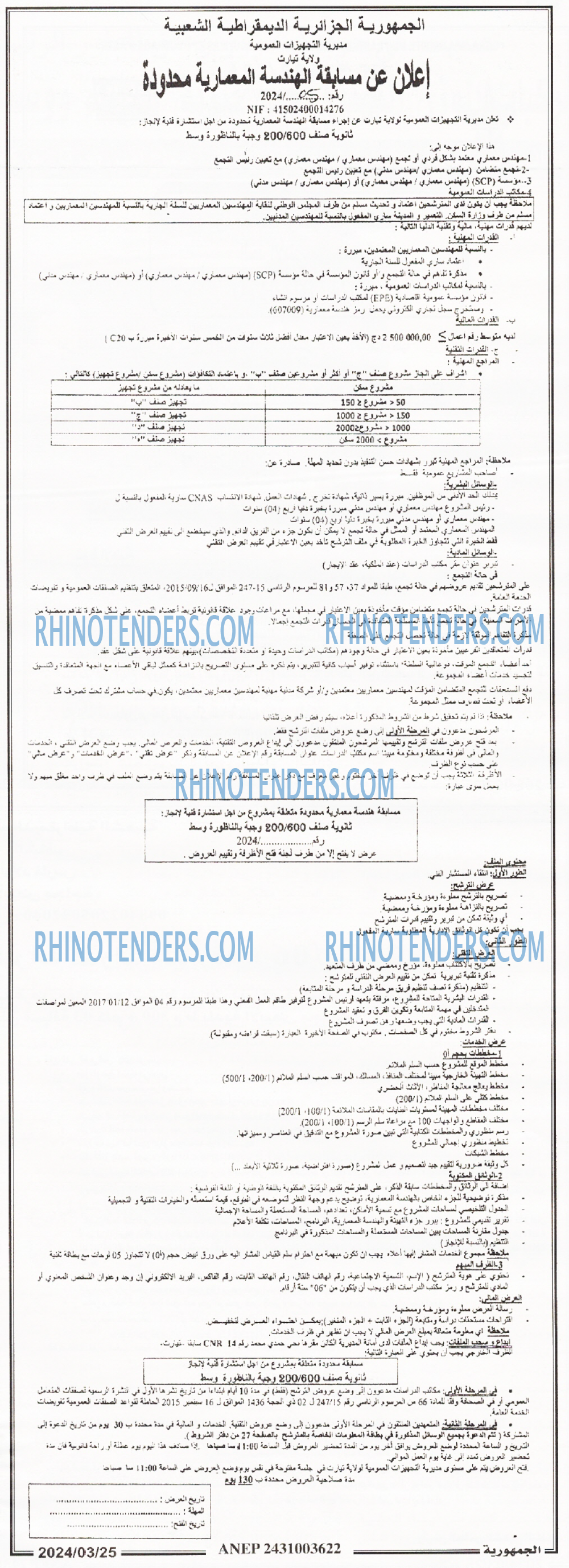 الجمهورية