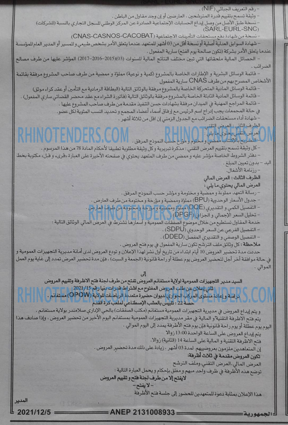 الجمهورية