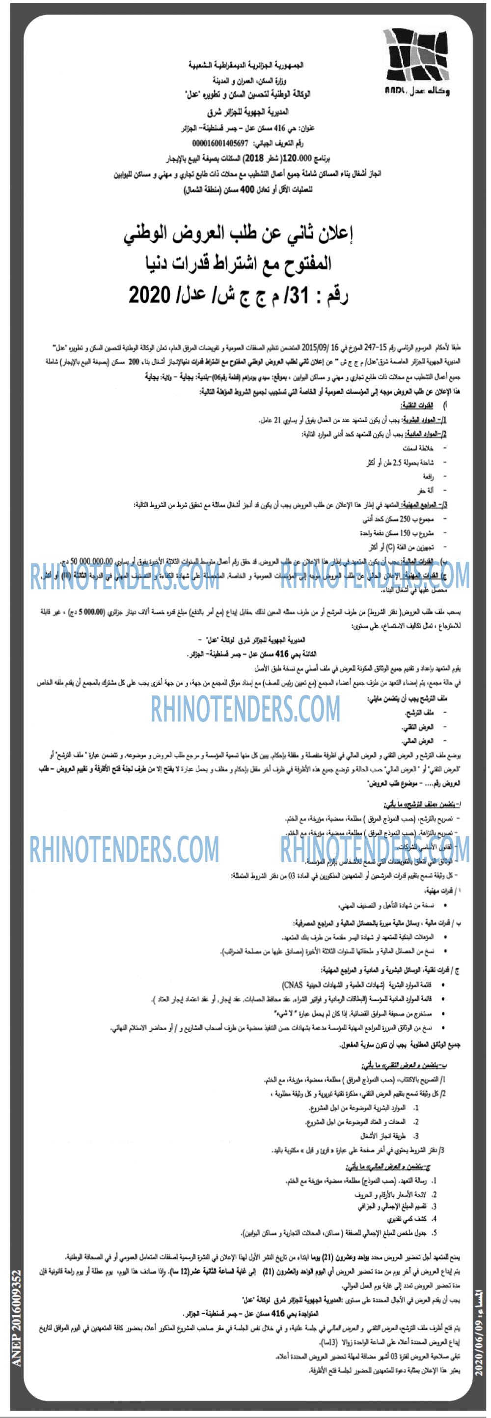 المساء