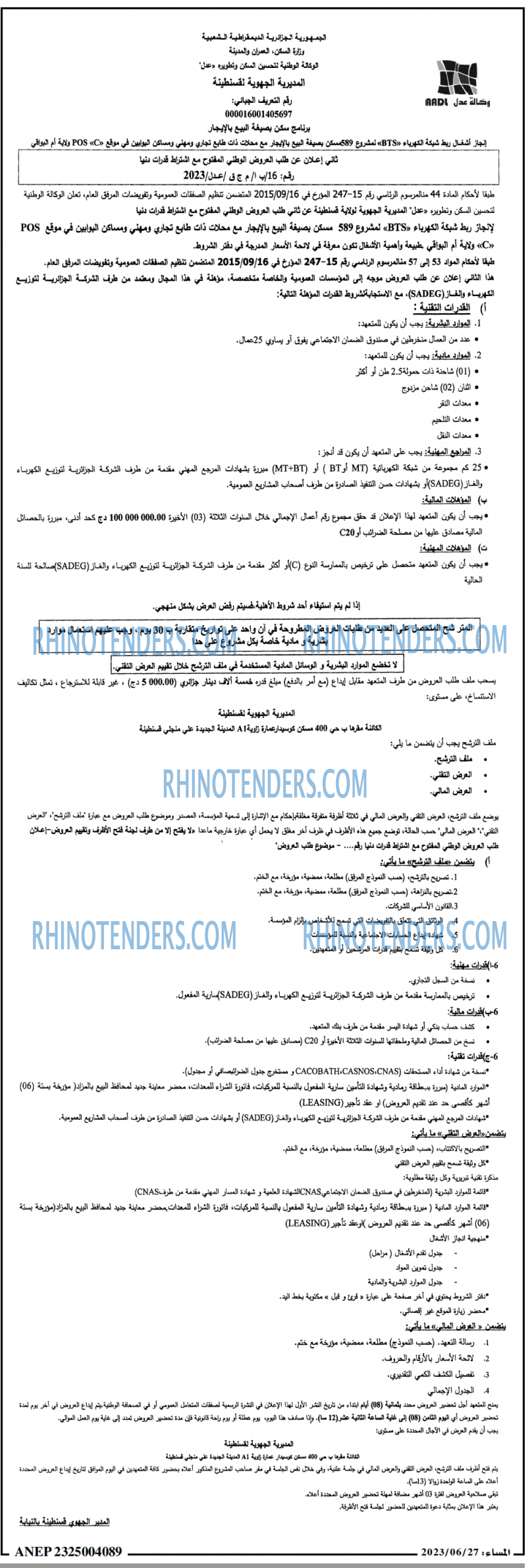 المساء