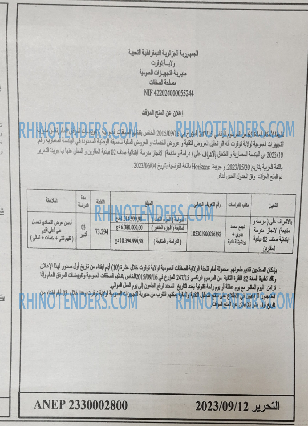 التحرير
