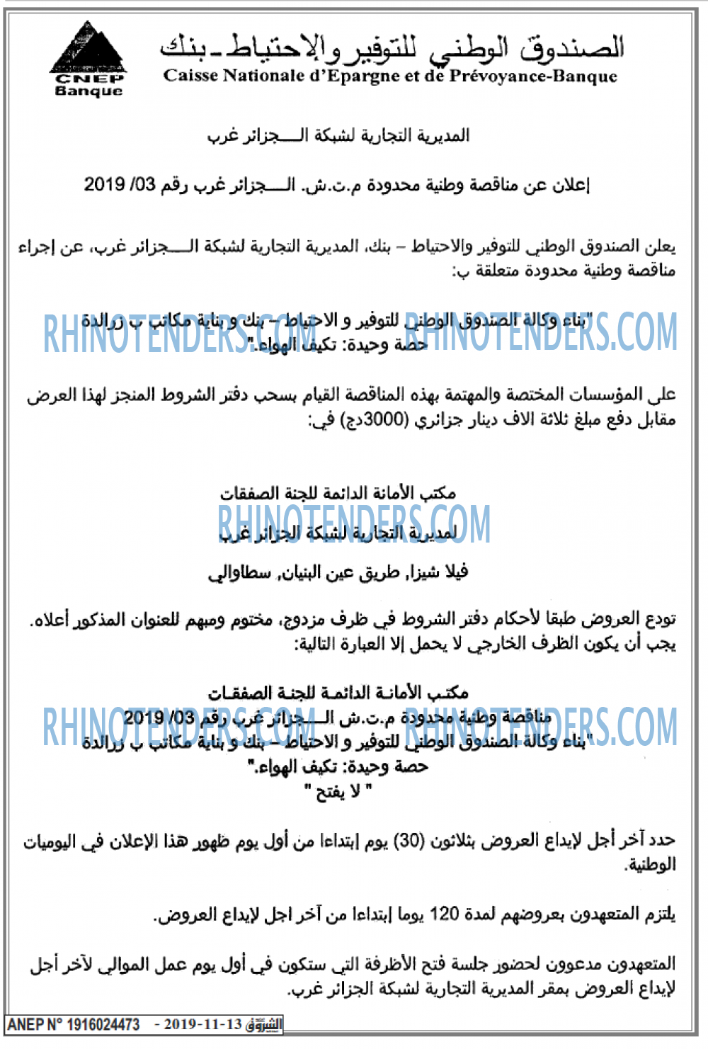 الشروق