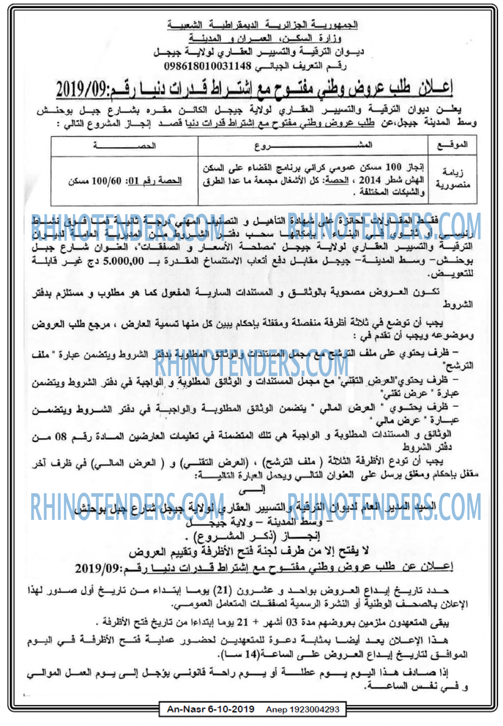 AN-NASR