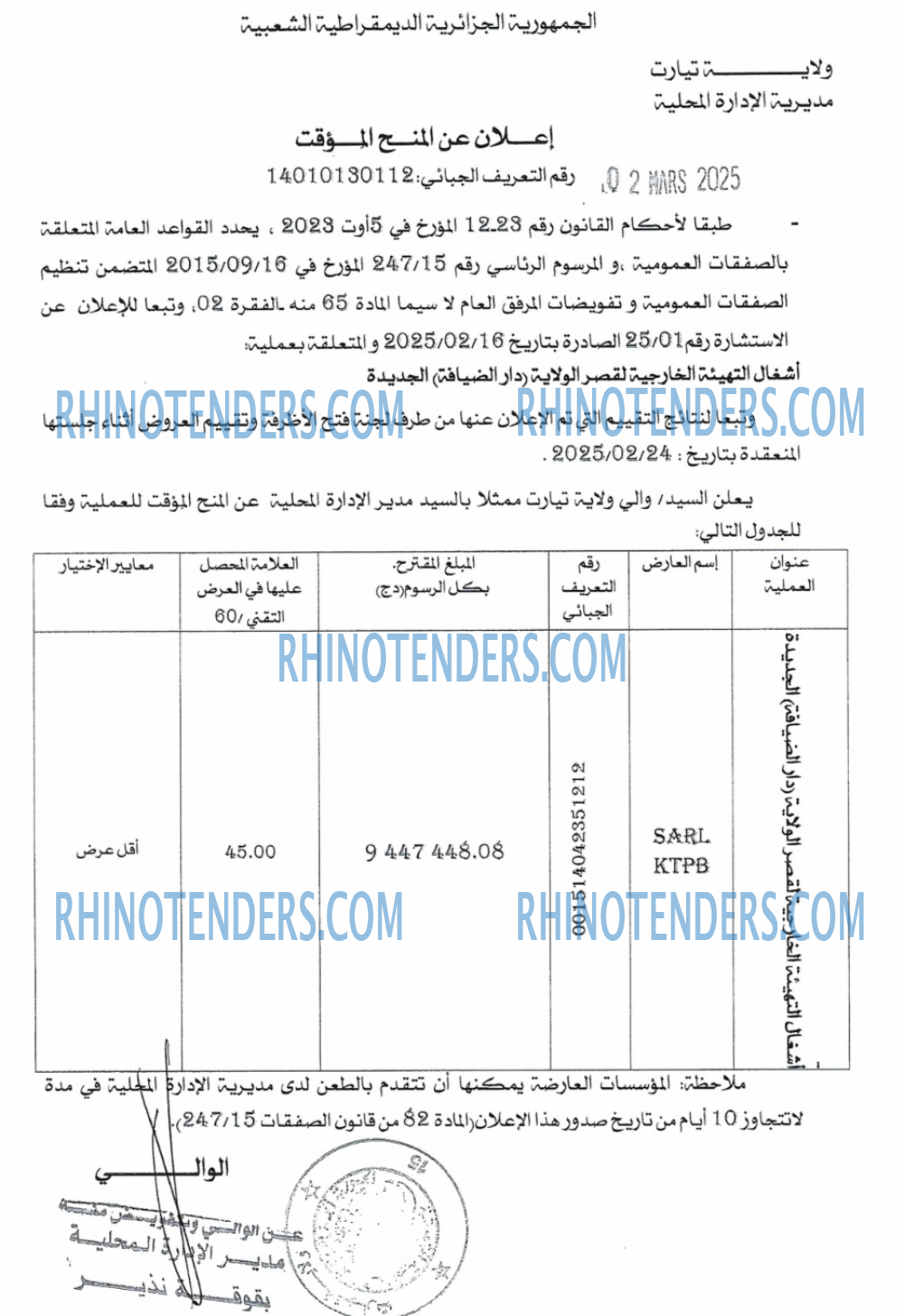 Rhinotenders