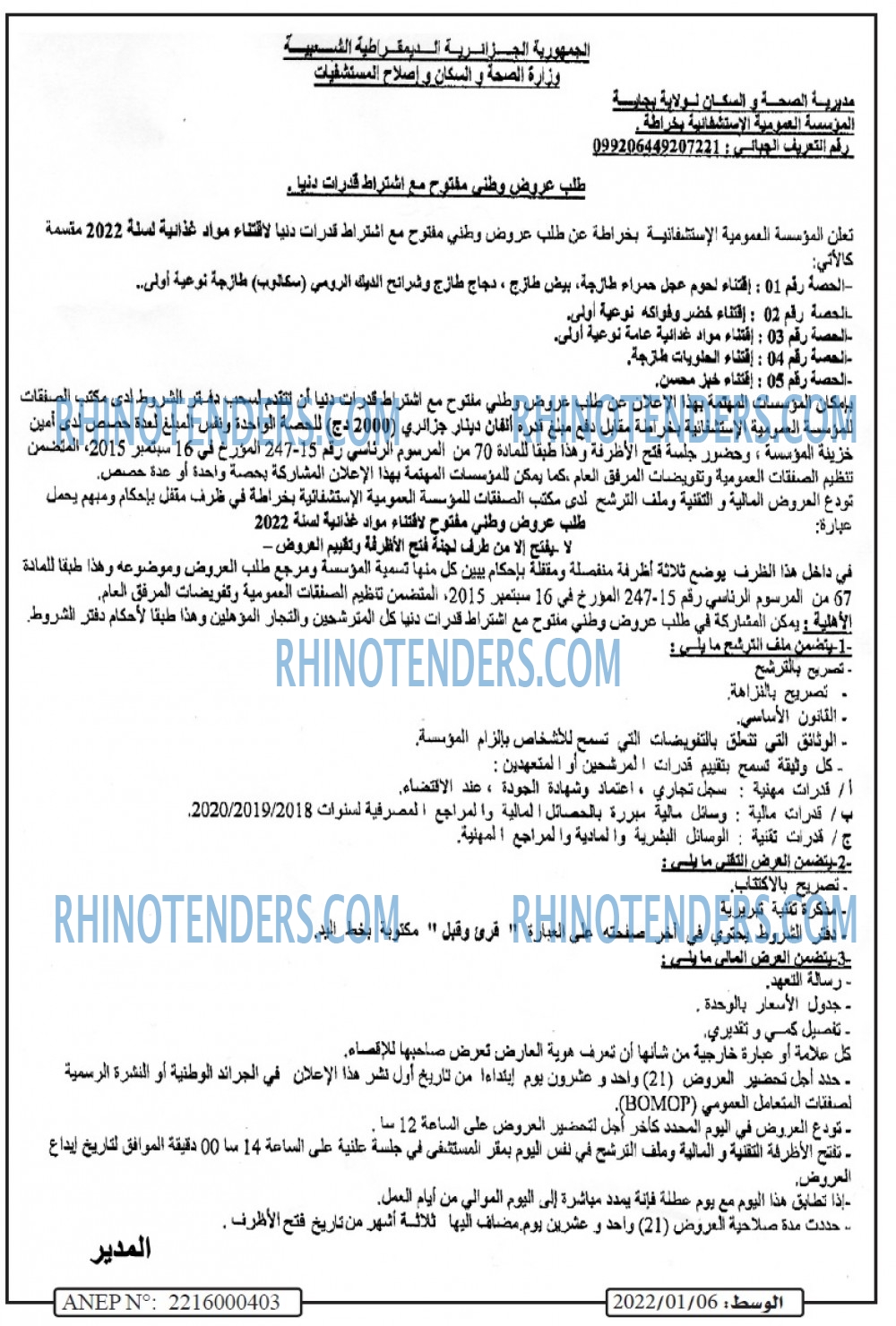 الوسط