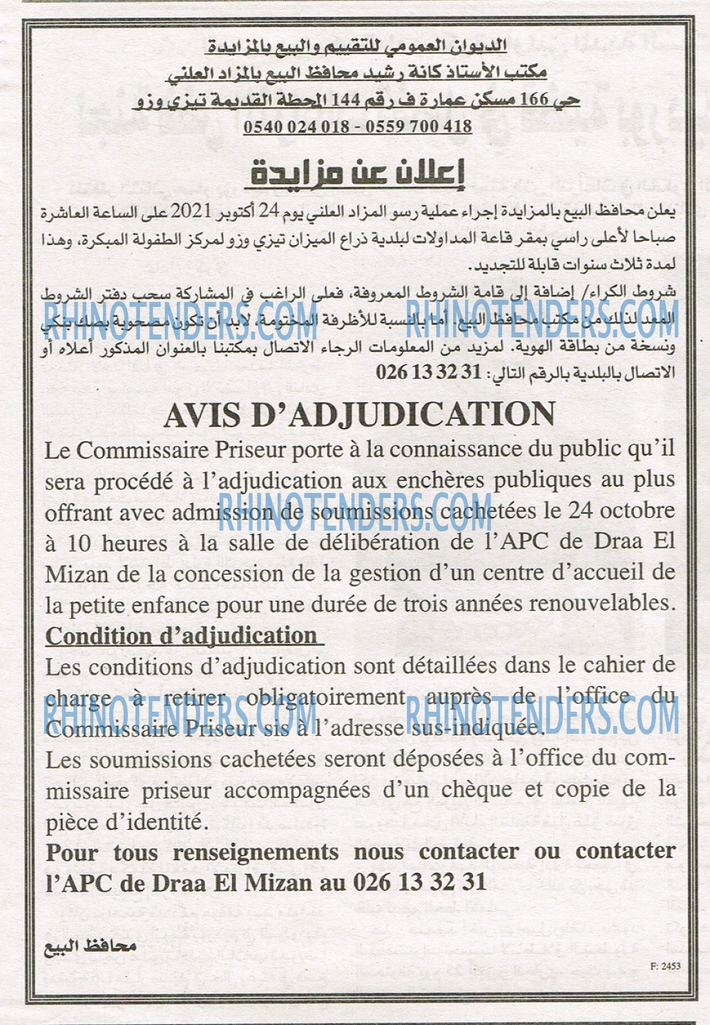 EL KHABAR