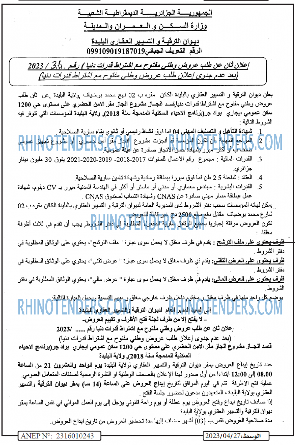 الوسط