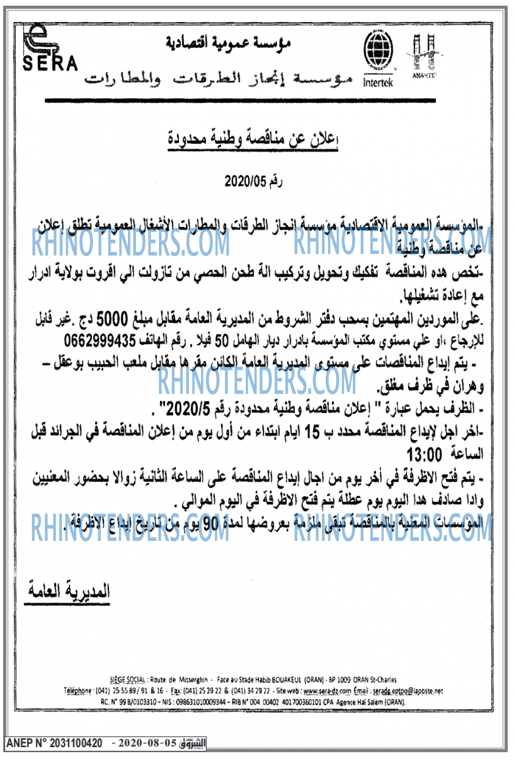 Echourouk