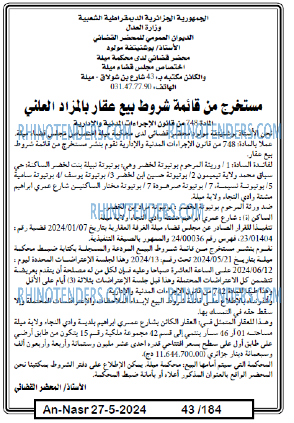 AN-NASR